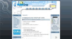 Desktop Screenshot of freeatom.nl.ac.th